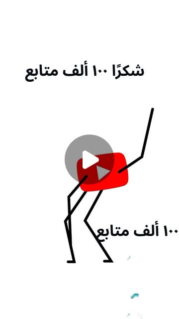 YouTube Arabia 100K follower celebration Reel